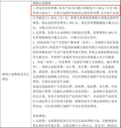 震动金融圈<strong></p>
<p>理财管理</strong>!首只银行理财产品不赚钱不收管理费