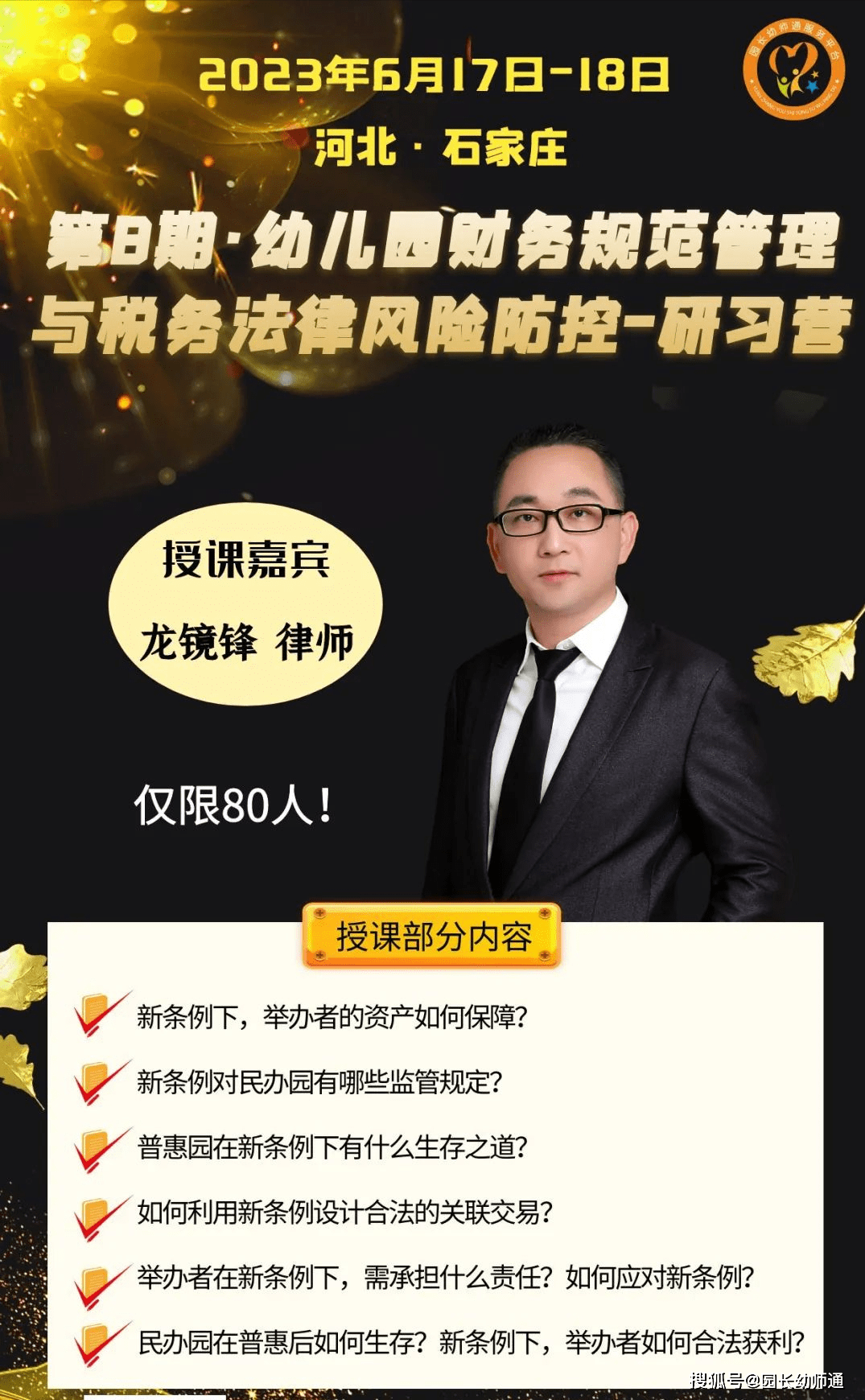 这地税务局检查幼儿园财务<strong></p>
<p>财务局</strong>，是否为征税？赶紧来看！