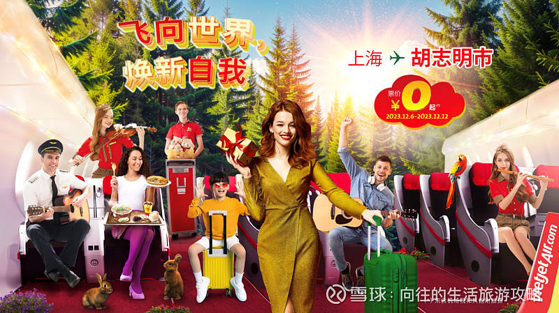 越捷航空全线航班年末特惠机票促销 *即日起至12月12日<strong></p>
<p>越币10000</strong>，仅需人民币0元