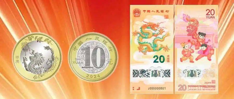 龙币龙钞热潮再起：捕捉二次预约的黄金机遇与市场行情分析