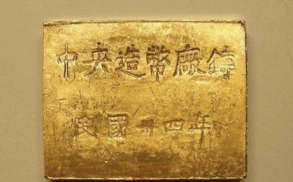 民国时期的俗称“黄鱼”的金条值多少钱<strong></p>
<p>民国法币现在值多少钱</strong>？