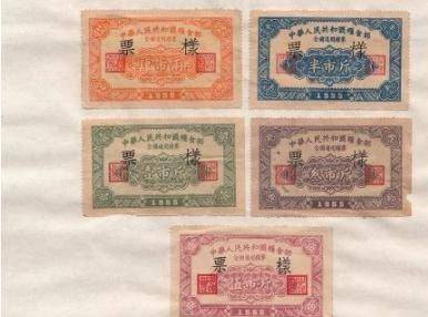 1966年“伍市斤”的全国通用粮票<strong></p>
<p>民国法币现在值多少钱</strong>，现在值多少钱？