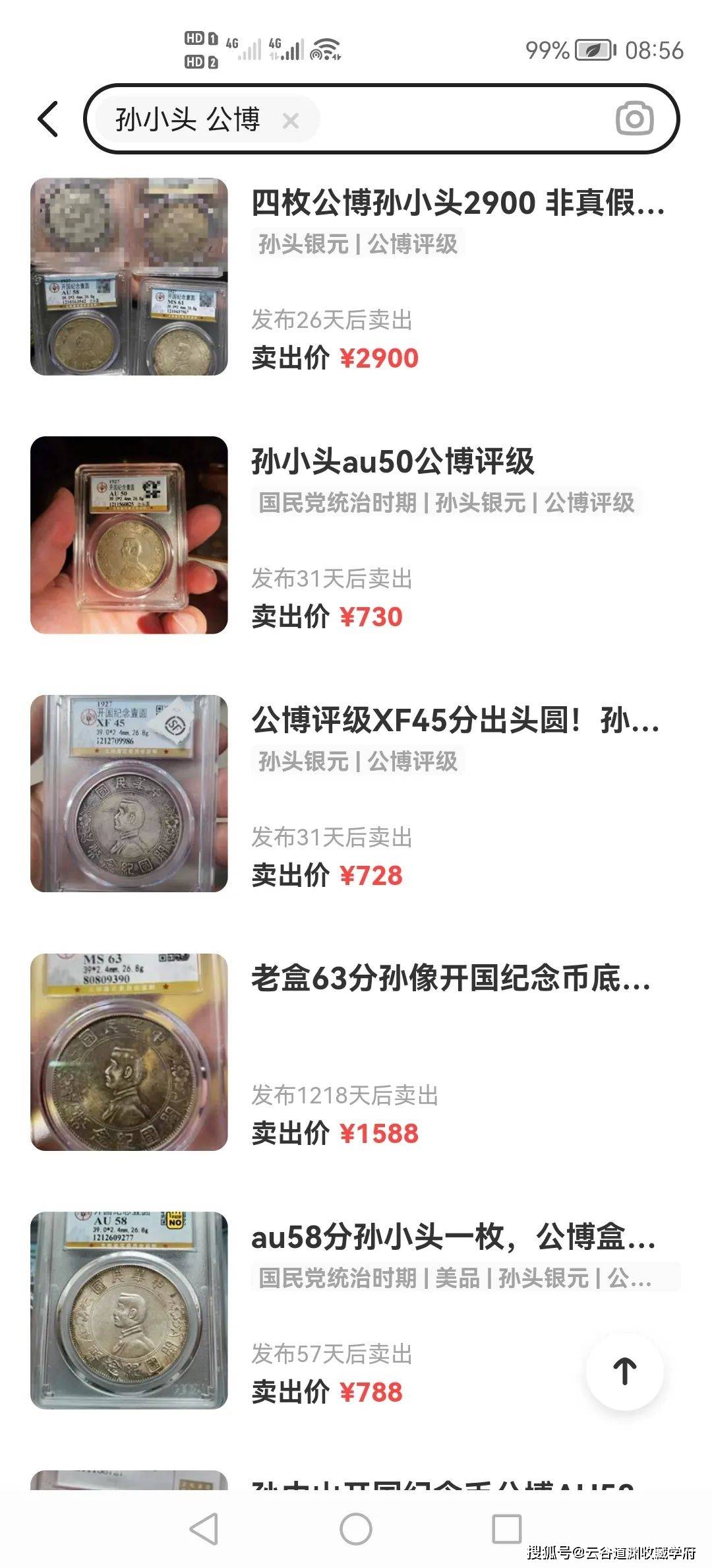 700一枚的开国纪念币孙小头<strong></p>
<p>吉祥币今天的价格</strong>，价格狂跌！