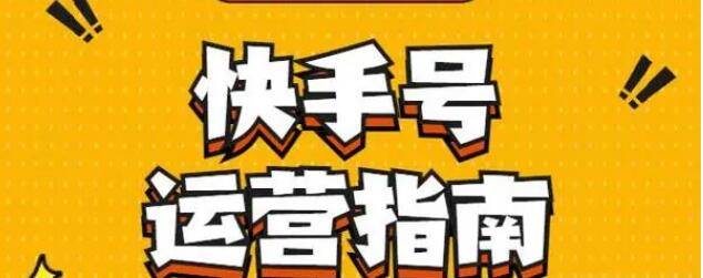 多个快手账号矩阵运营技巧与换IP软件关系