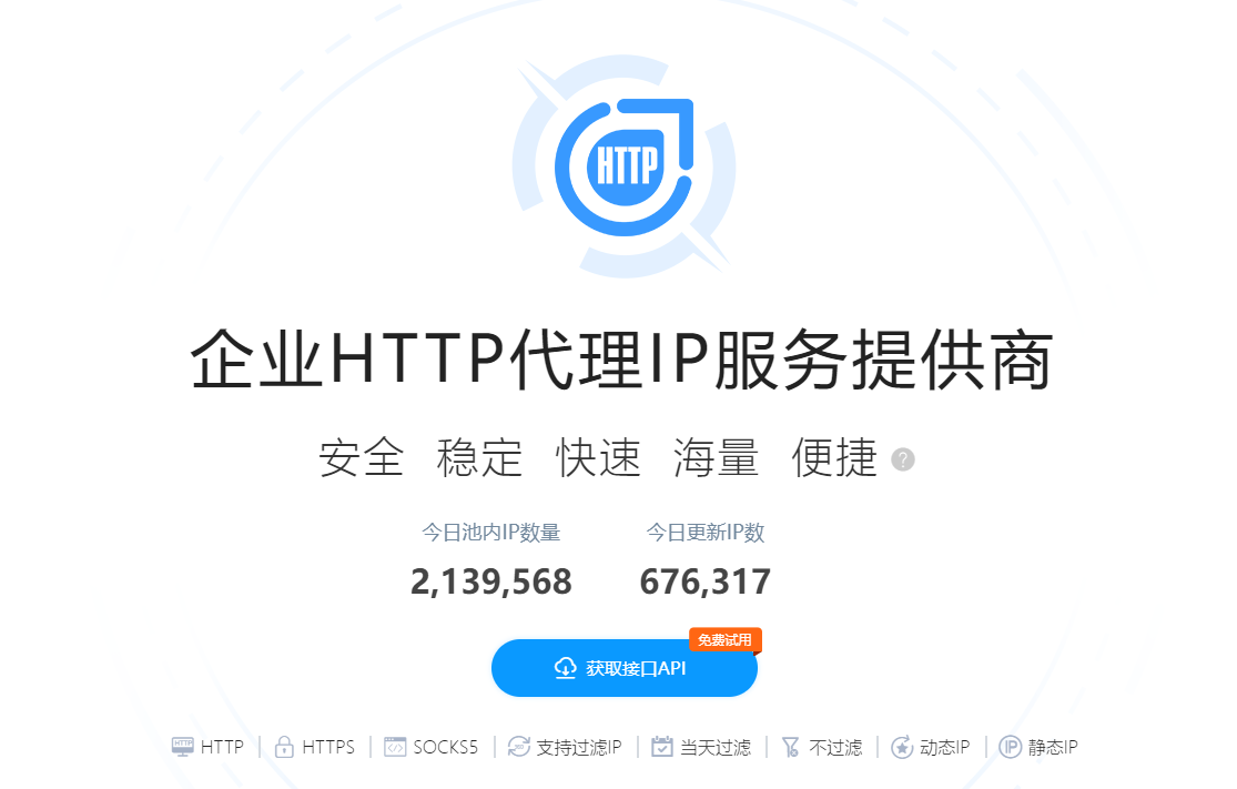 揭秘爬虫代理IP神秘面纱（国内换ip加速器）