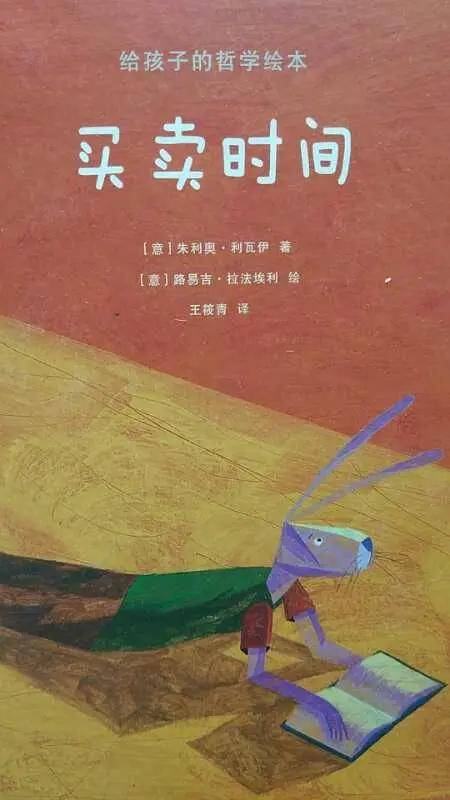 藏在时间里的价值观