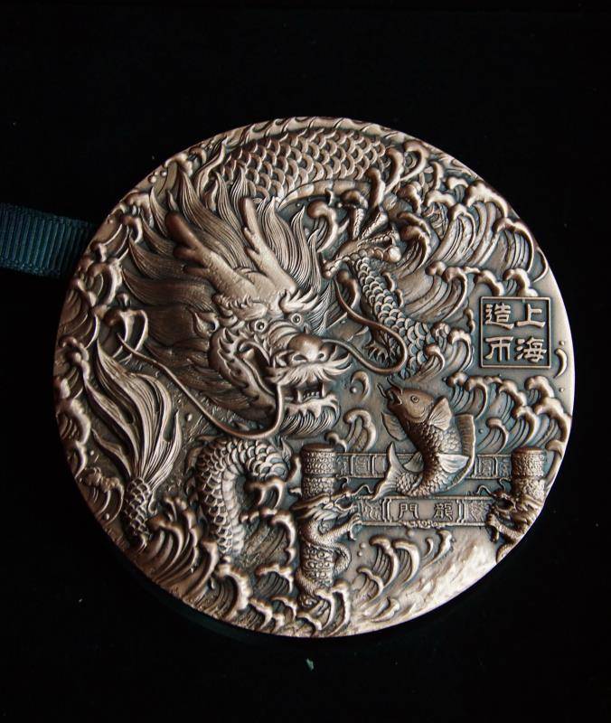 市经团联、工经联与上海造币共同举办货币生肖文化品鉴推广活动