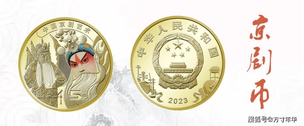 京剧纪念币你还有吗？纪念币中的黑马<strong></p>
<p>云币网中的eth币</strong>，今年还将发行一枚