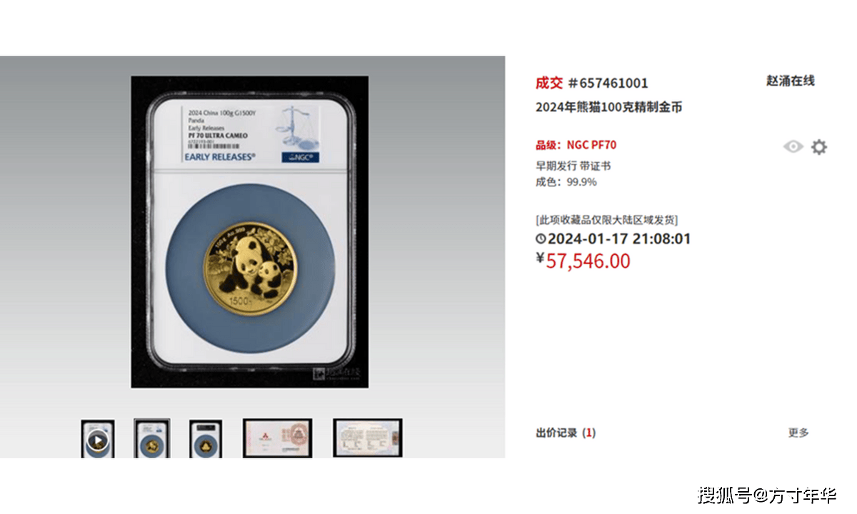 金价大涨<strong></p>
<p>亚泰坊币现在价格</strong>！现在熊猫币金币什么价格？金银币行情涨了？一文揭晓