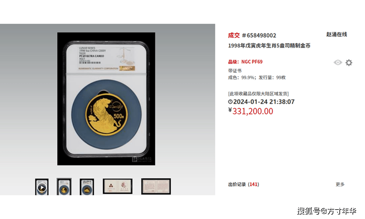 金价大涨<strong></p>
<p>亚泰坊币现在价格</strong>！现在熊猫币金币什么价格？金银币行情涨了？一文揭晓