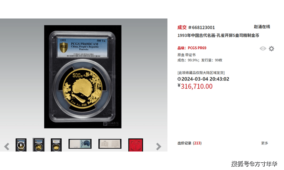 金价大涨<strong></p>
<p>亚泰坊币现在价格</strong>！现在熊猫币金币什么价格？金银币行情涨了？一文揭晓