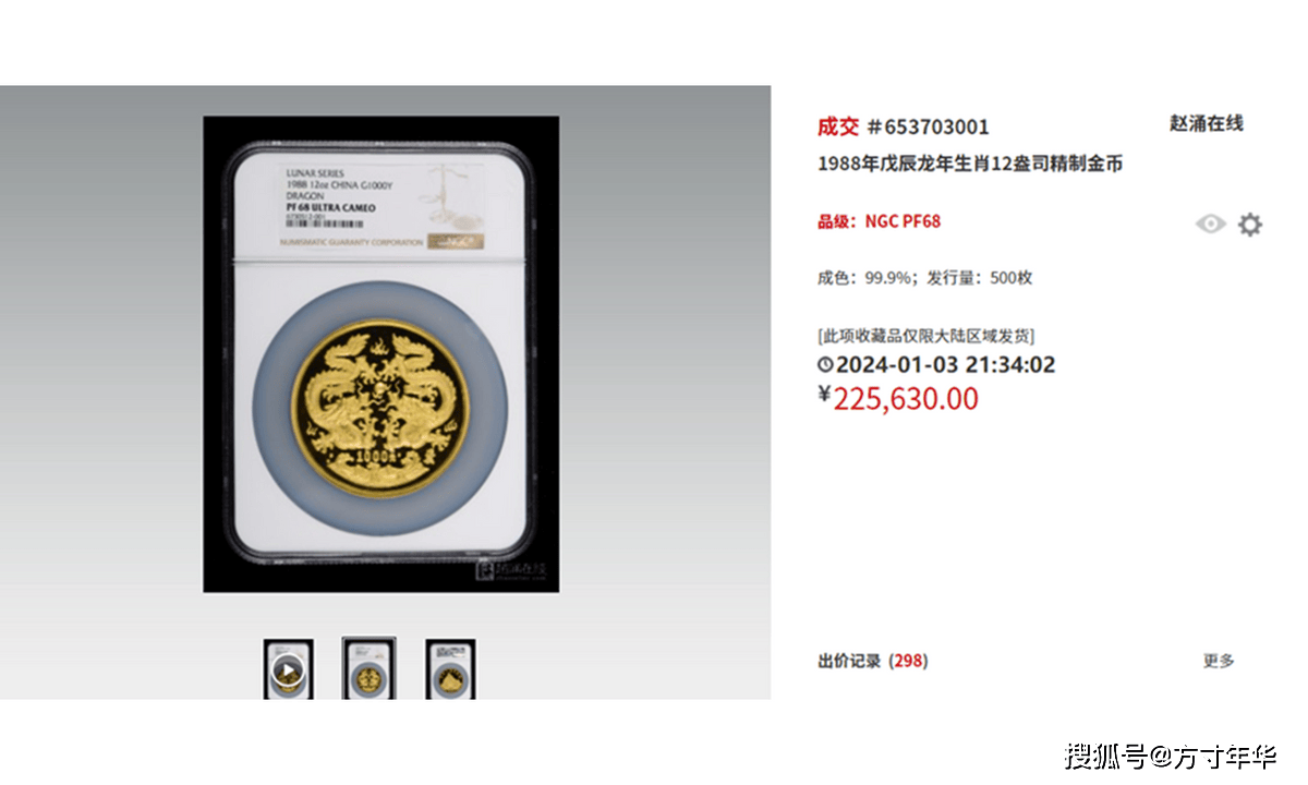 金价大涨<strong></p>
<p>亚泰坊币现在价格</strong>！现在熊猫币金币什么价格？金银币行情涨了？一文揭晓