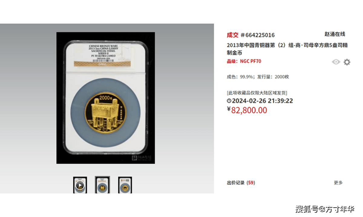 金价大涨<strong></p>
<p>亚泰坊币现在价格</strong>！现在熊猫币金币什么价格？金银币行情涨了？一文揭晓
