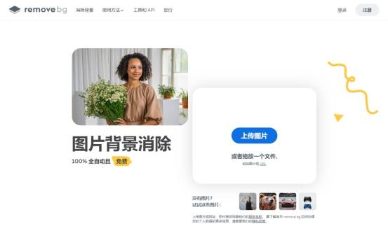 抠图换背景哪个软件好用