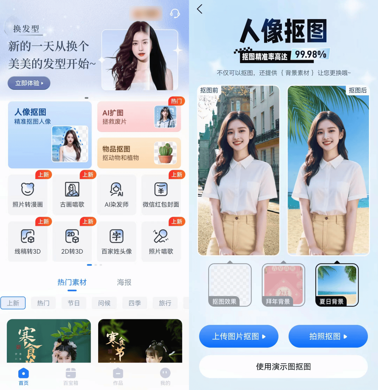 抠图换背景哪个软件好用怎么选<strong></p>
<p>换ip软件哪个好用</strong>?