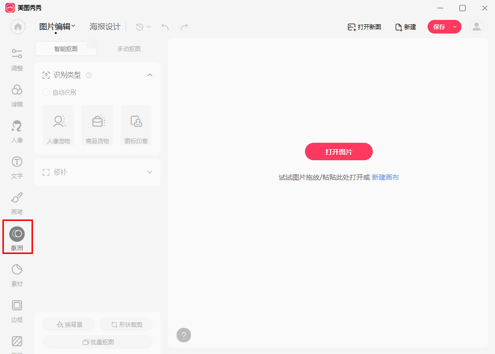 抠图换背景哪个软件好用怎么选<strong></p>
<p>换ip软件哪个好用</strong>?