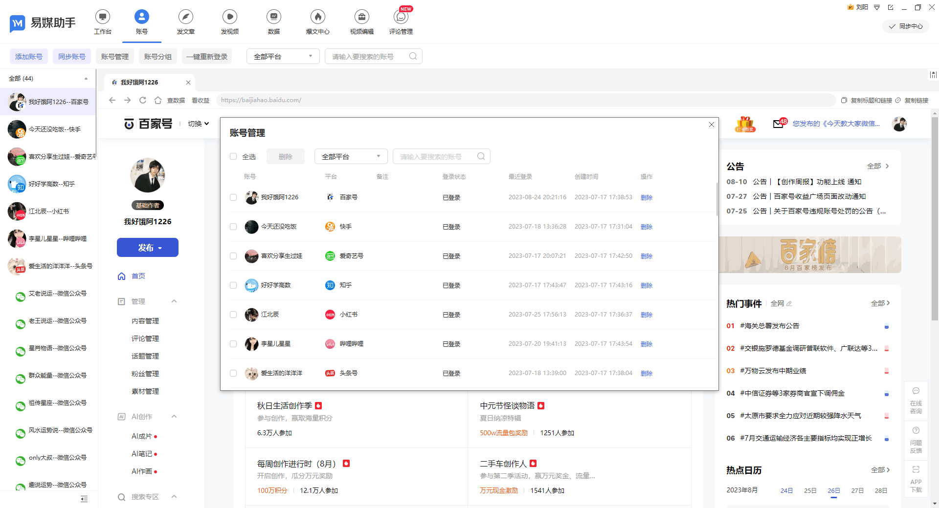 批量发布软件用换ip吗安全吗<strong></p>
<p>换ip软件哪个好用</strong>？