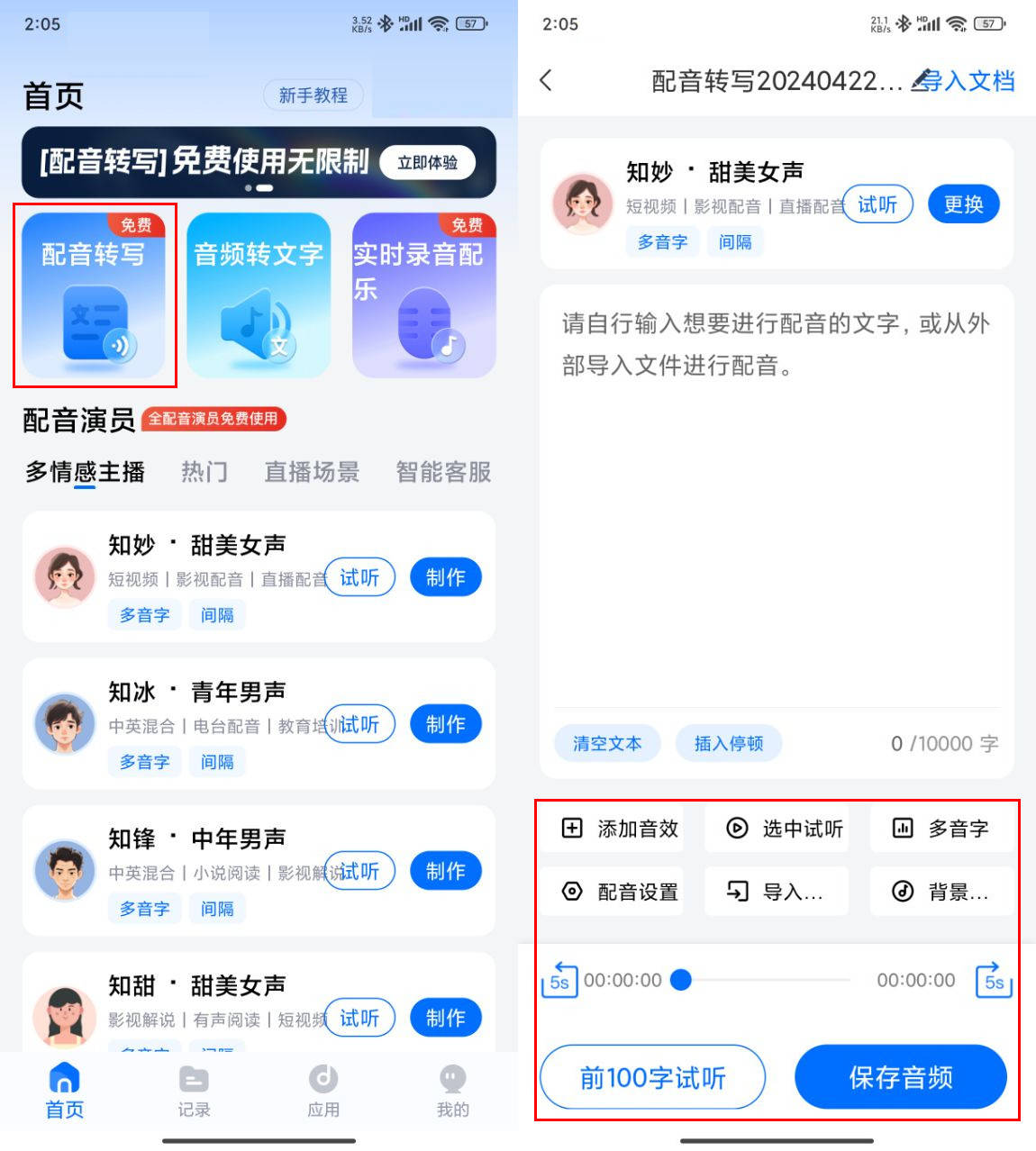 配音软件哪个好用<strong></p>
<p>换ip软件哪个好用</strong>?