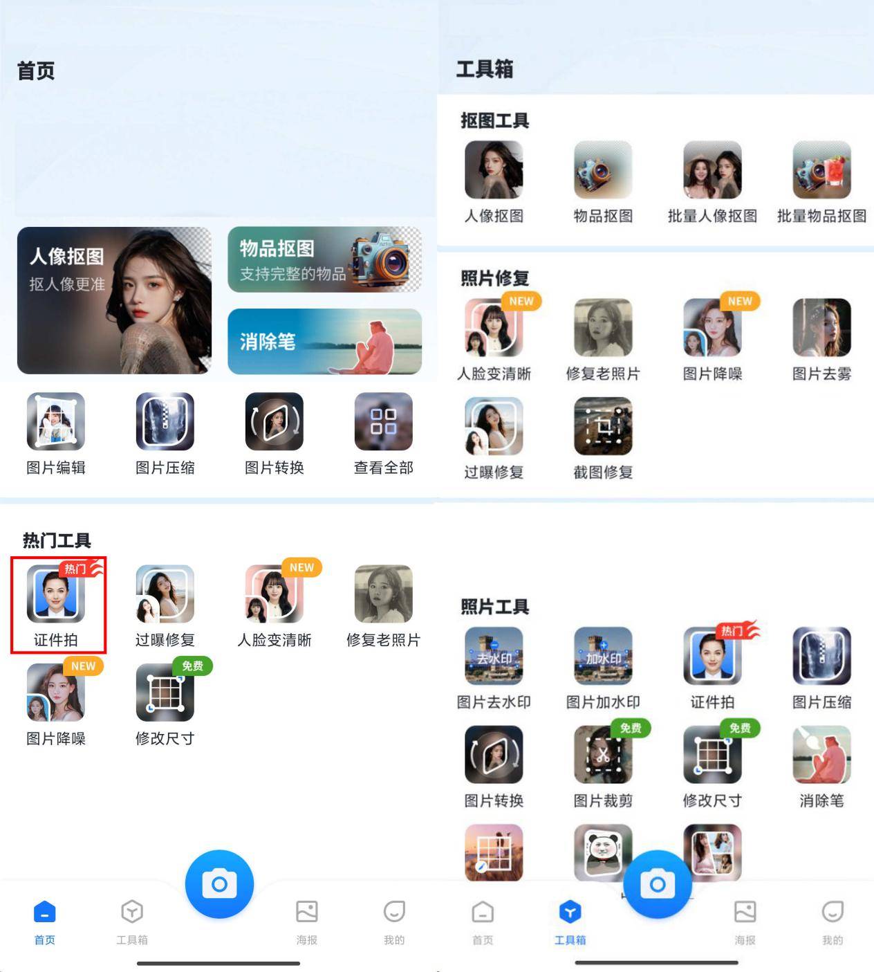 证件照换底色哪个软件免费好用<strong></p>
<p>换ip软件哪个好用</strong>？