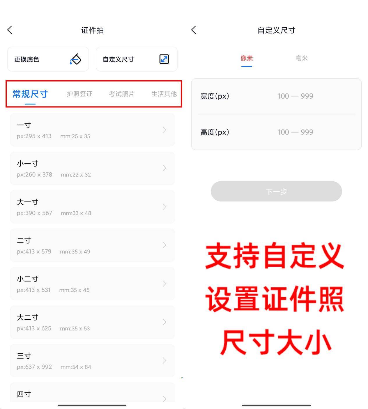 证件照换底色哪个软件免费好用<strong></p>
<p>换ip软件哪个好用</strong>？