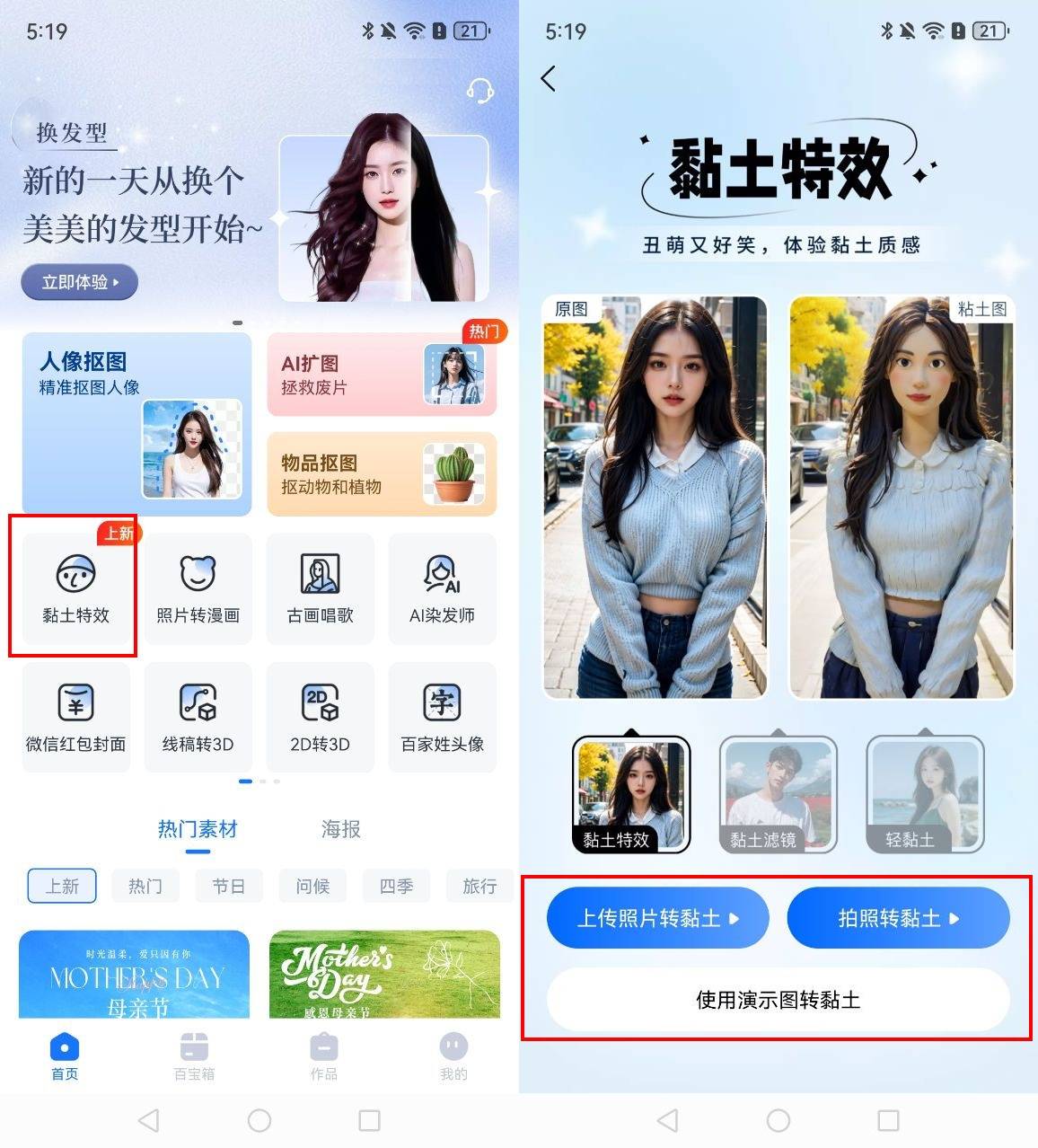 黏土特效哪个软件好用<strong></p>
<p>换ip软件哪个好用</strong>？