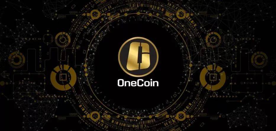 维卡币(OneCoin)是投资骗局！中国成维卡币传销重灾区<strong></p>
<p>coincoin币币网</strong>，信徒们醒醒吧！