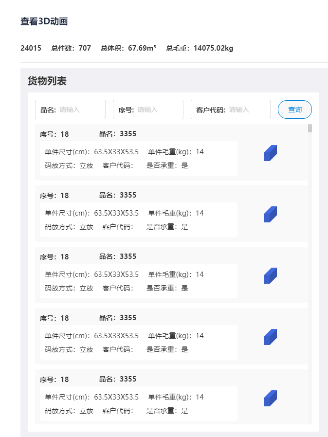 根据产品怎么计算纸箱尺寸?自动计算纸箱尺寸软件推荐