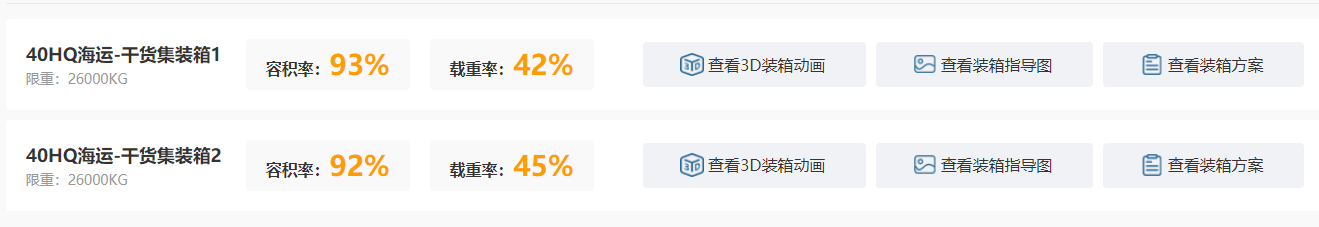 自动计算纸箱尺寸软件:优化包装<strong></p>
<p>自动计算软件app</strong>,助力企业降本增效