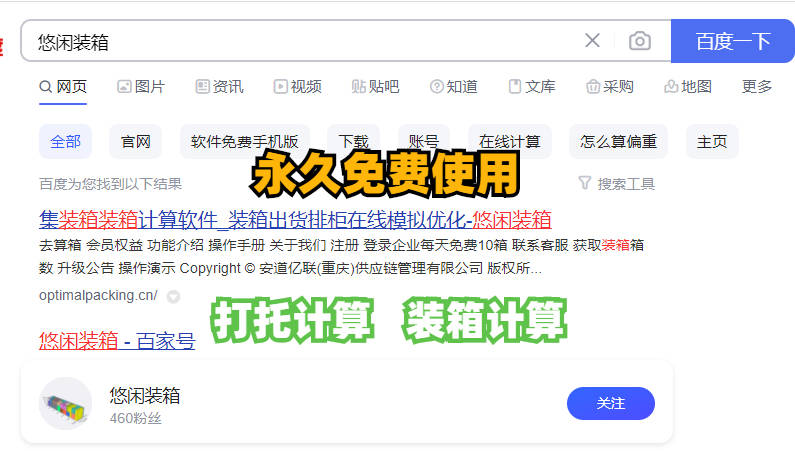 自动计算纸箱尺寸软件:优化包装<strong></p>
<p>自动计算软件app</strong>,助力企业降本增效