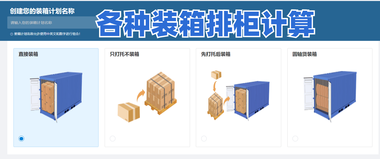 自动计算纸箱尺寸软件:优化包装<strong></p>
<p>自动计算软件app</strong>,助力企业降本增效