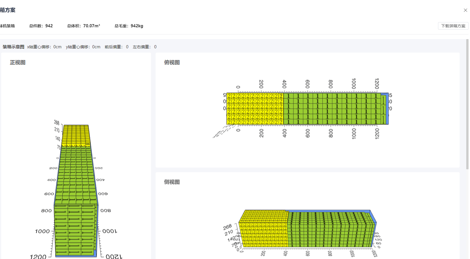 自动计算纸箱尺寸软件:优化包装<strong></p>
<p>自动计算软件app</strong>,助力企业降本增效