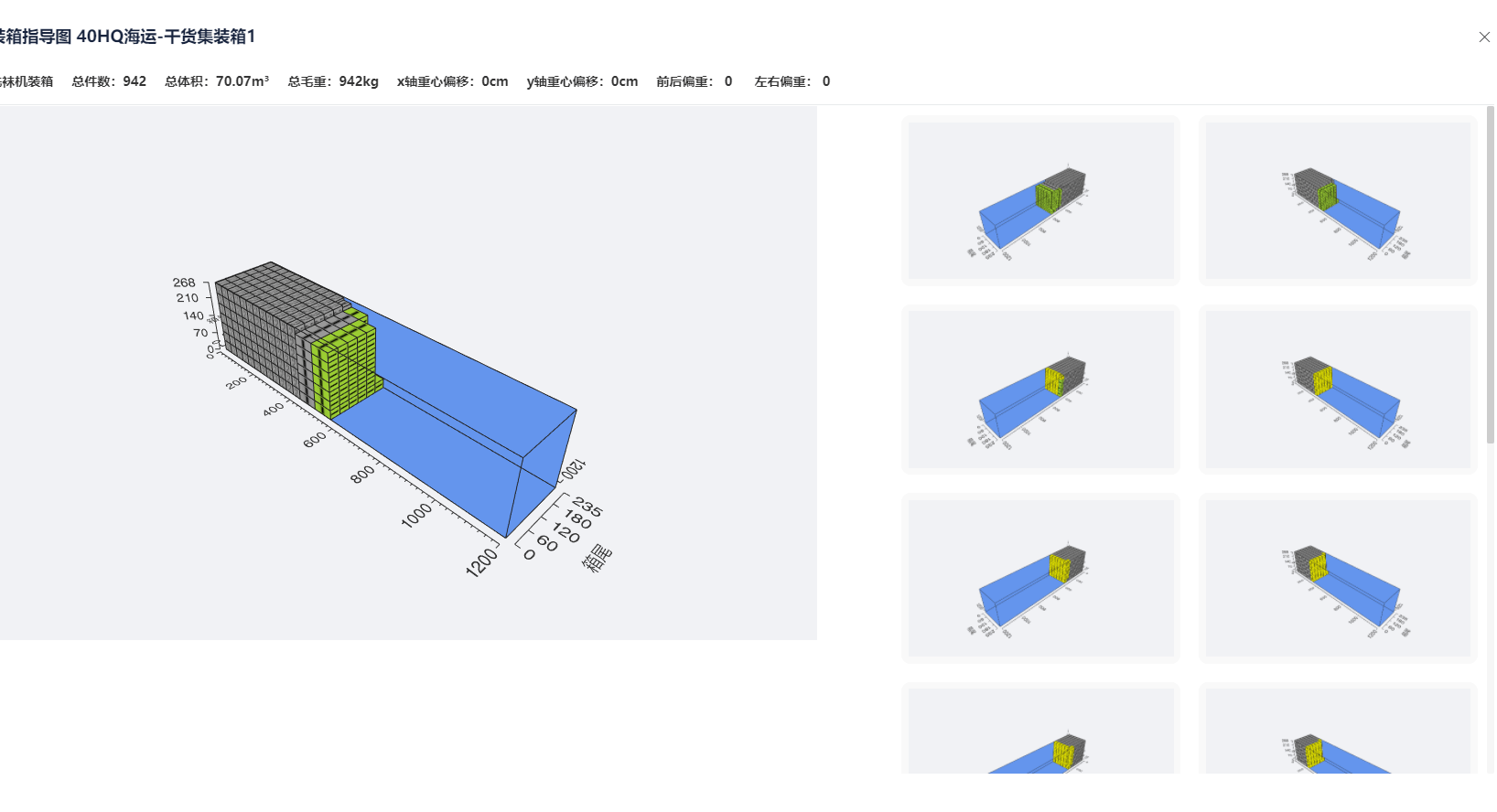 自动计算纸箱尺寸软件:优化包装<strong></p>
<p>自动计算软件app</strong>,助力企业降本增效