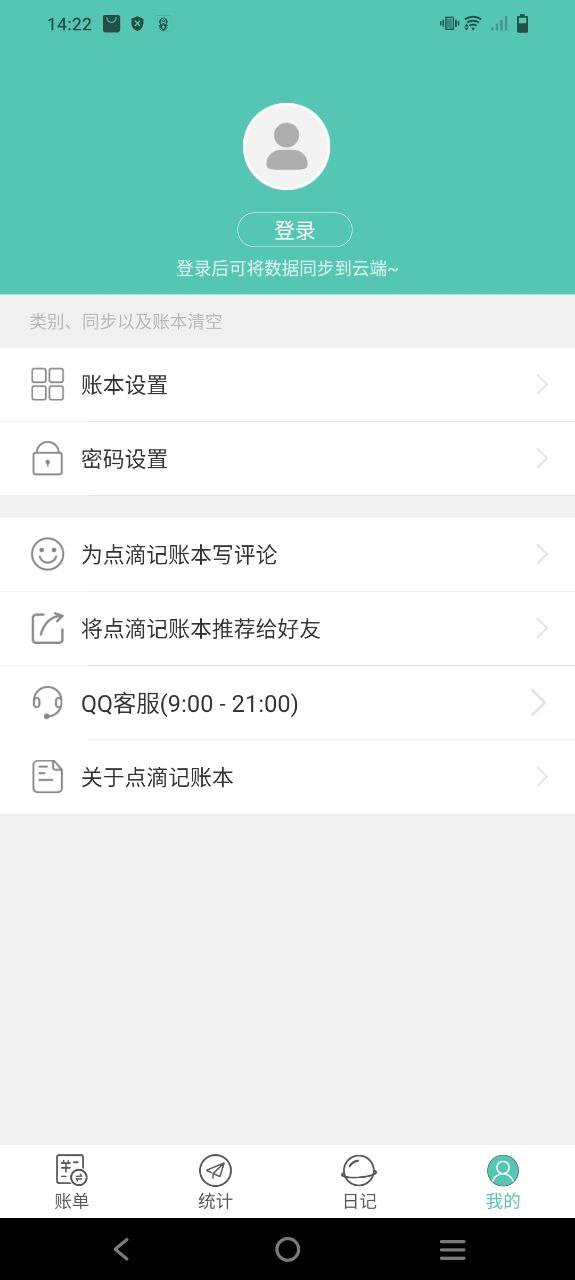 免费记账软件那个好用<strong></p>
<p>自动计算软件app</strong>，盘点免费自动记账的app
