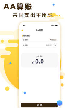 免费记账软件那个好用<strong></p>
<p>自动计算软件app</strong>，盘点免费自动记账的app