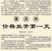 改革<strong></p>
<p>市场价格</strong>，让价格杠杆激发市场活力