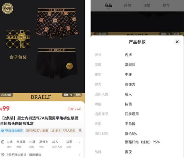 “澳门COCO姐”月售250万元的虫草内裤<strong></p>
<p>货币etf购买技巧</strong>，背后相关公司0人参保