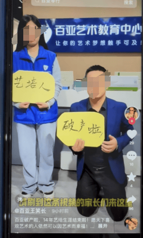 苏州知名艺术培训机构宣布破产<strong></p>
<p>每天送色币的网址</strong>，老板下跪称“绝不跑路”，事发前安排活动消耗课时费