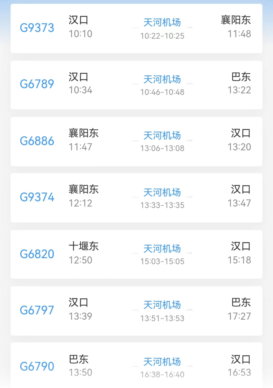 “活了半世纪头回听说”<strong></p>
<p>分离交易可转换债券</strong>！高铁列车开进地铁站？官方回应来了