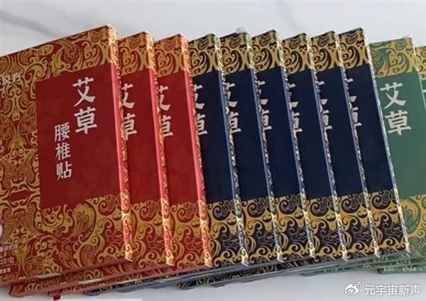 董宇辉被打假人盯上了<strong></p>
<p>分离交易可转换债券</strong>，带货艾草贴被曝并非香港研发？