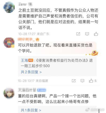 董宇辉被打假人盯上了<strong></p>
<p>分离交易可转换债券</strong>，带货艾草贴被曝并非香港研发？