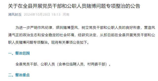 7名公职人员赌博被开除、撤职<strong></p>
<p>货币互换以场内交易为主</strong>!有人早上参加完点名就去赌场