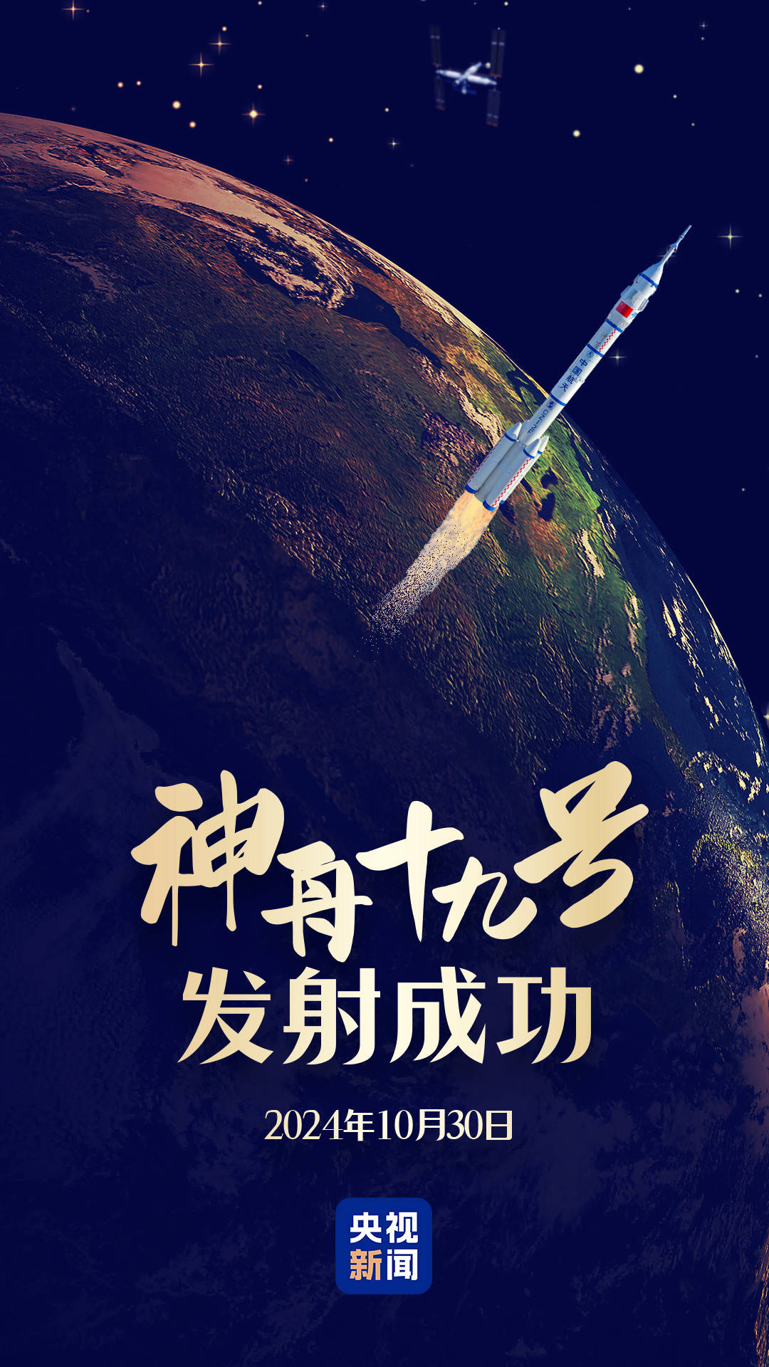 “90后”初上太空<strong></p>
<p>货币互换以场内交易为主</strong>！见证高燃瞬间 神舟十九号发射精华浓缩版→