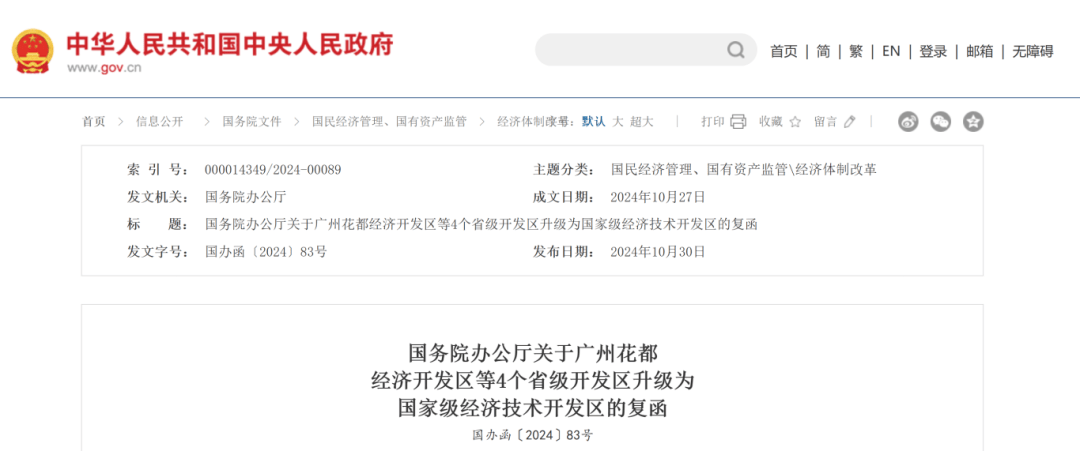 国务院批准<strong></p>
<p>炒币k线图分析法</strong>！江西新增一个国家级经开区！