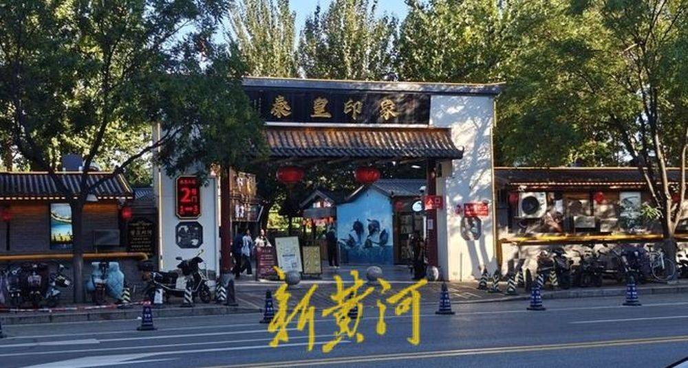 秦皇岛一网红夜市被指违规占用规划绿地却经营4年之久<strong></p>
<p>三角货币对冲指标</strong>，当地回应：无审批手续 | 刚调查