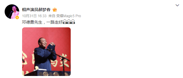 太突然<strong></p>
<p>三角货币对冲指标</strong>！知名相声演员去世