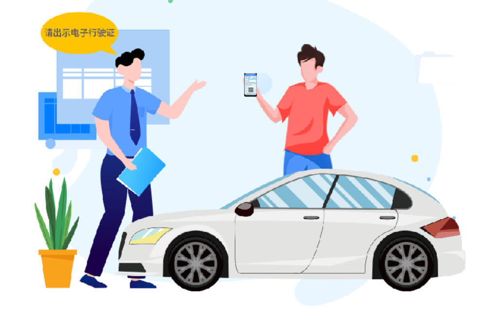 12月2日起<strong></p>
<p>货币资金交易成本过高</strong>，山东16市全部启用电子行驶证