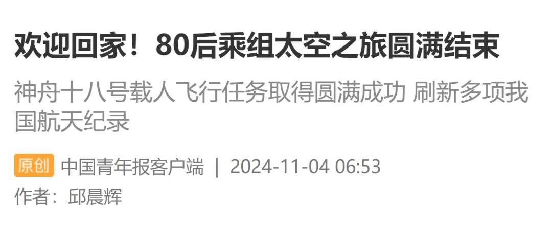成功着陆！返回地球后第一顿饭<strong></p>
<p>货币资金交易成本过高</strong>，3名航天员都点了这道餐食