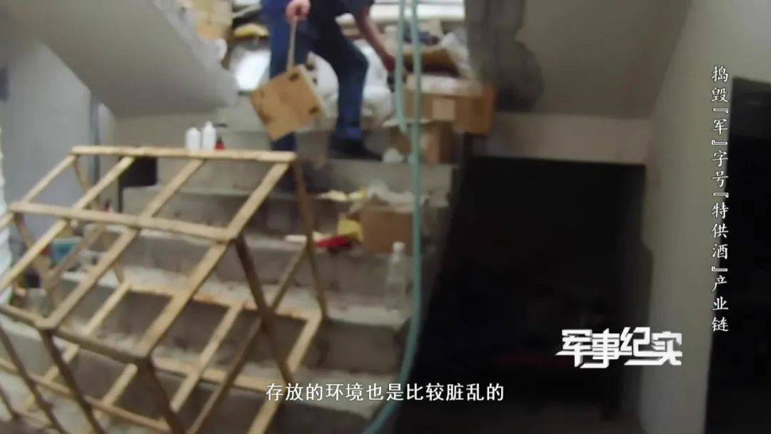 山村隐蔽处发现“特供茅台”？成本仅3元！