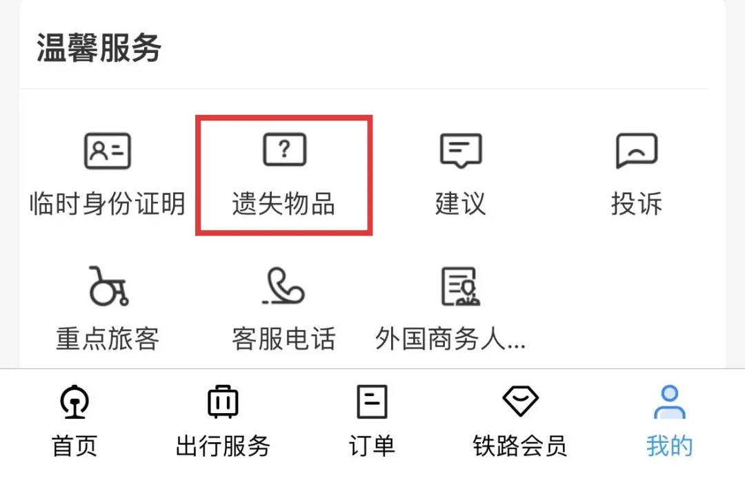6天捡1000张身份证<strong></p>
<p>货币资金交易成本过高</strong>！高铁站工作人员回应