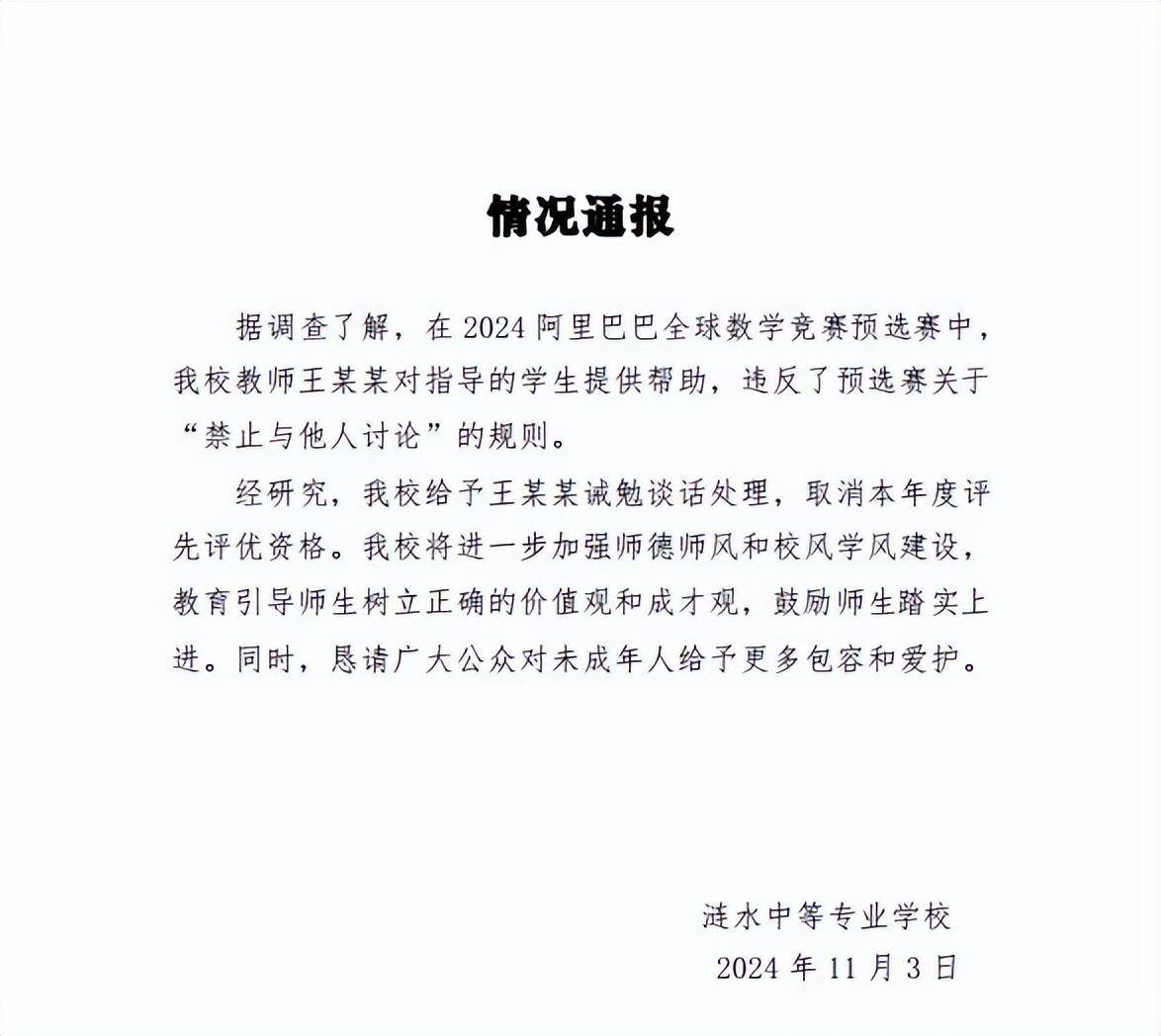 姜某数学初赛违规被通报<strong></p>
<p>货币资金交易成本过高</strong>，旁观者持续口水战没必要